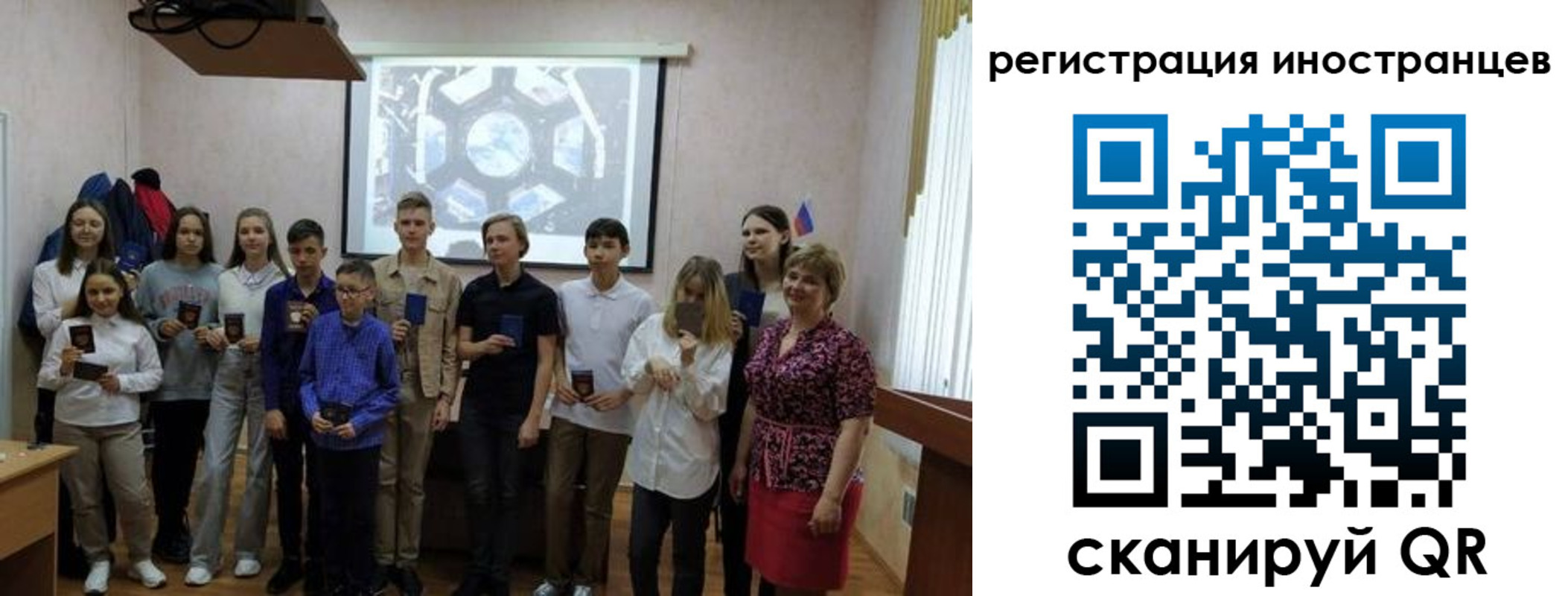 прописка для школы в Ленинградской области