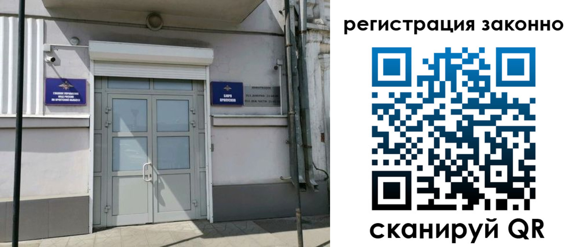 временная регистрация адрес в Ленинградской области